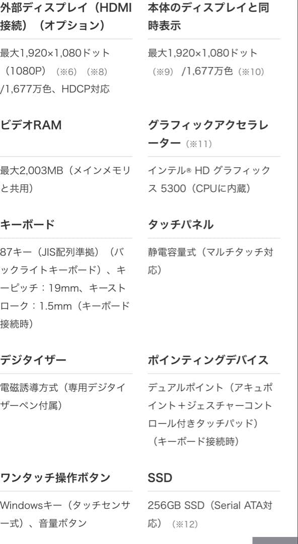 Windowsノート本体 dynabook Toshiba PR82PGP-NHA