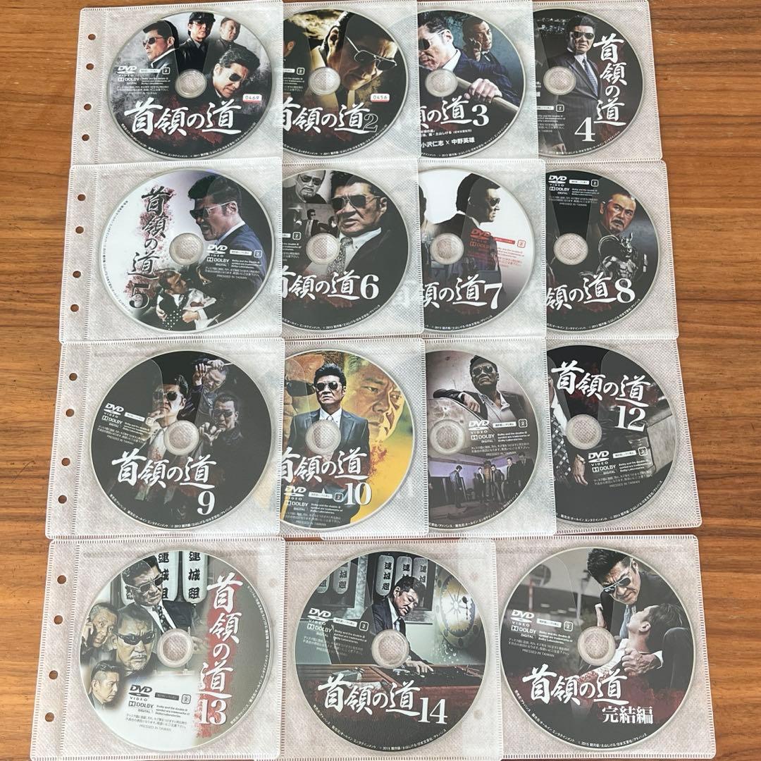 首領の道 DVD 全15巻 全巻セット　小沢仁志　任侠