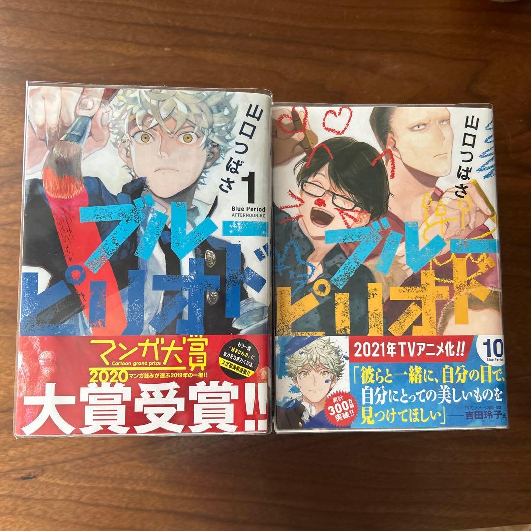ブルーピリオド　全巻セット
