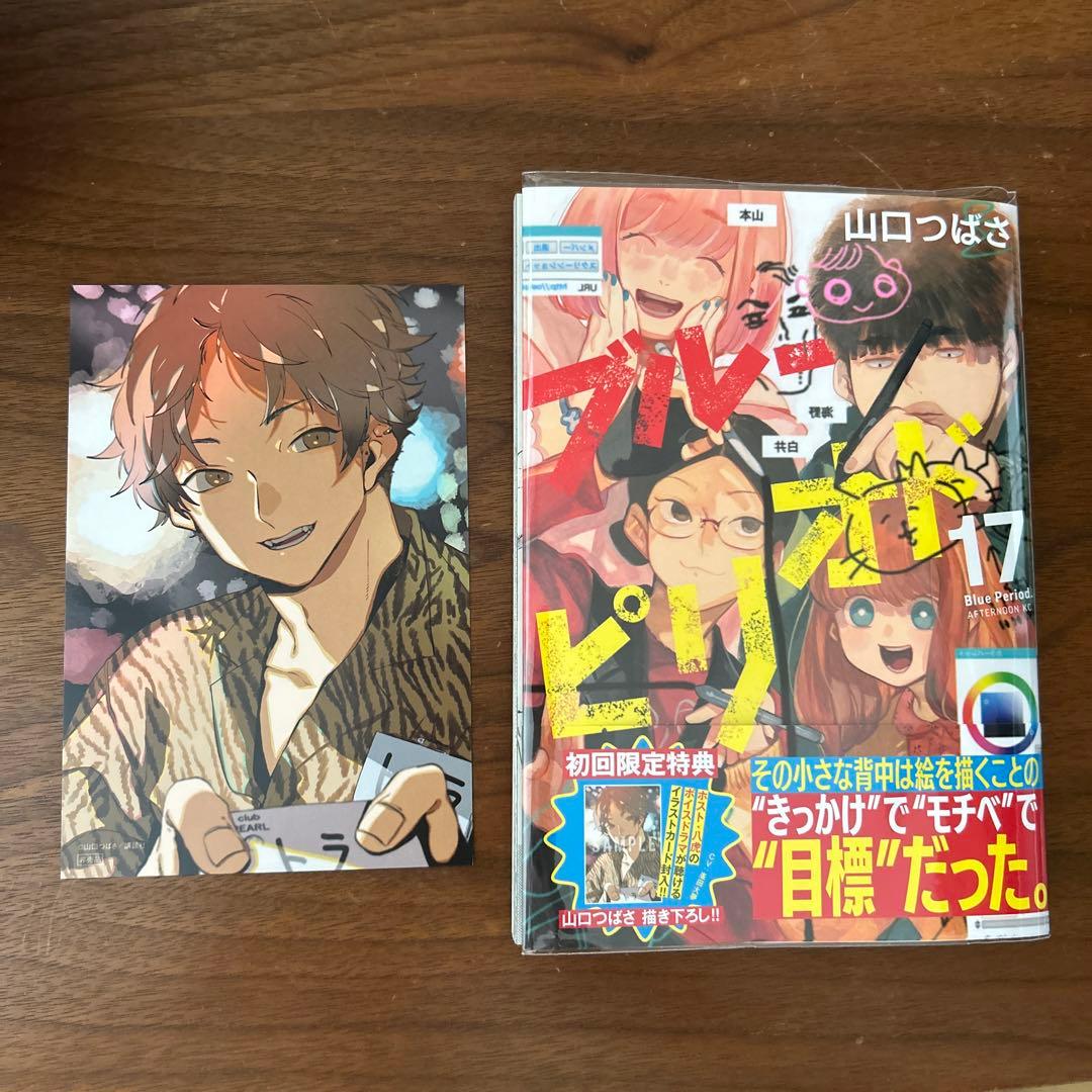 ブルーピリオド　全巻セット