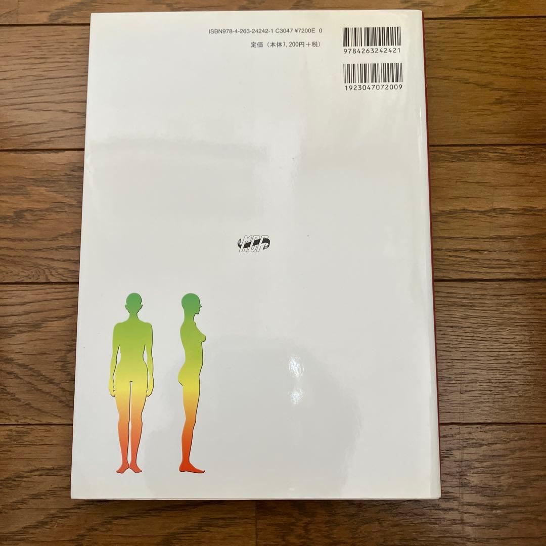 ほぼ新品　天地人 治療 木戸正雄著