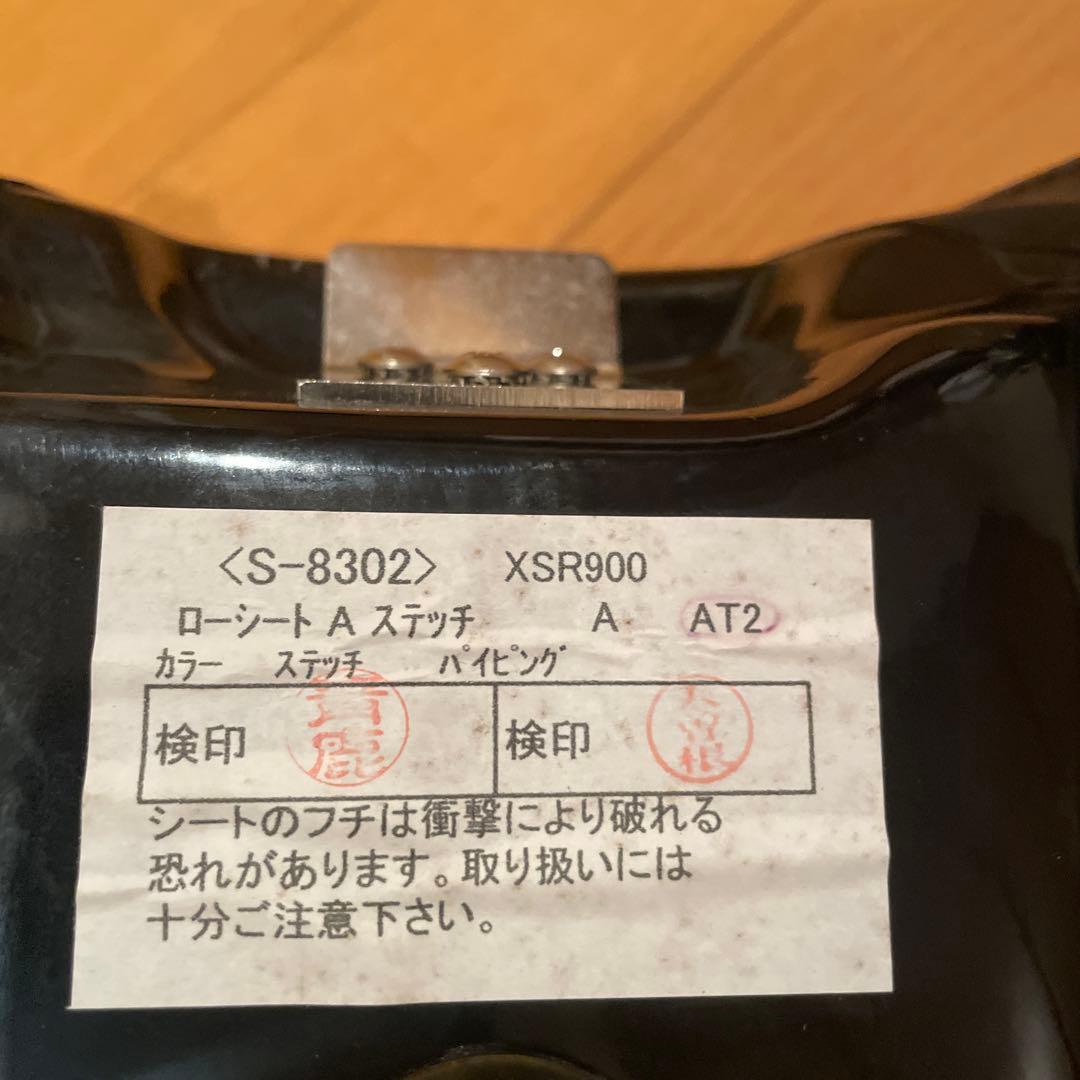 XSR900 2016年〜 K&Hローシート