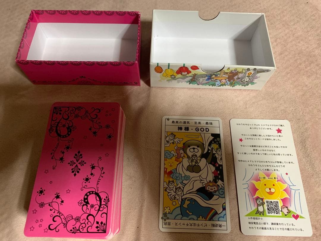 かわうそタロット　plus ヒメアルマジロ