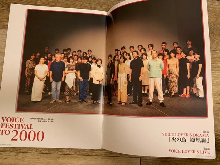 【新品未開封】VOICE FESTIVAL TO 2000 VHSセット