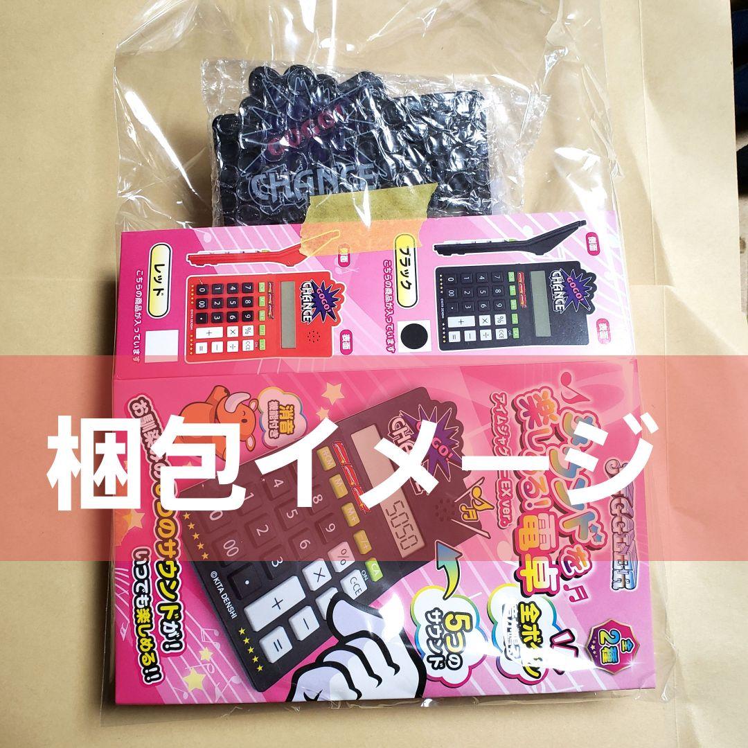 新品開封梱包発送ジャグラー 電卓 アイムジャグラーEX ver. 計算機　赤