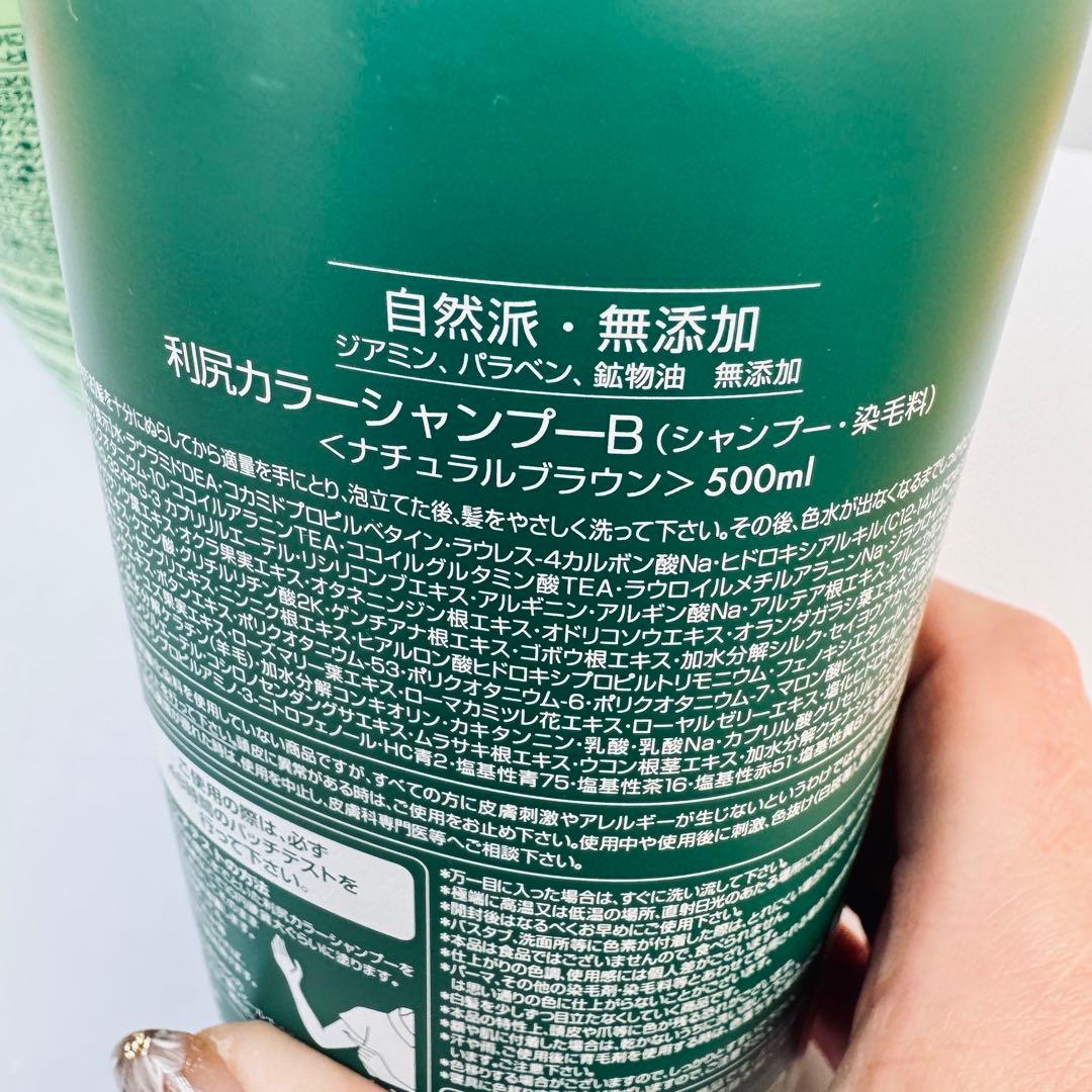 ◎ サスティ 利尻 白髪用シャンプー＆コンディショナーセット ナチュラルブラウン
