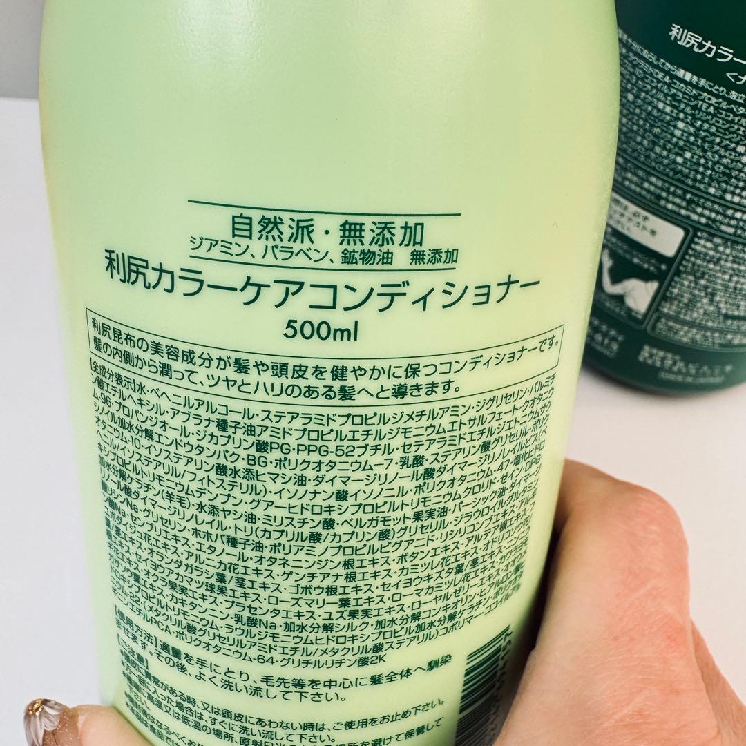 ◎ サスティ 利尻 白髪用シャンプー＆コンディショナーセット ナチュラルブラウン