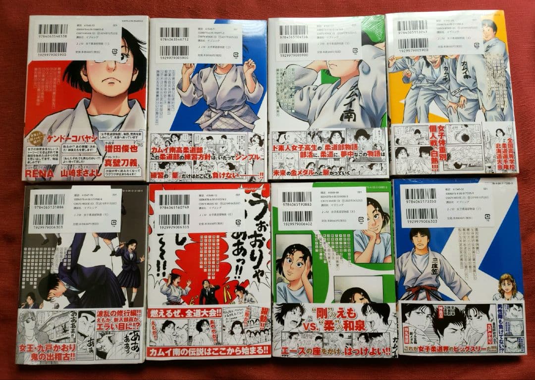 JJM 女子柔道部物語 　未開封 初版