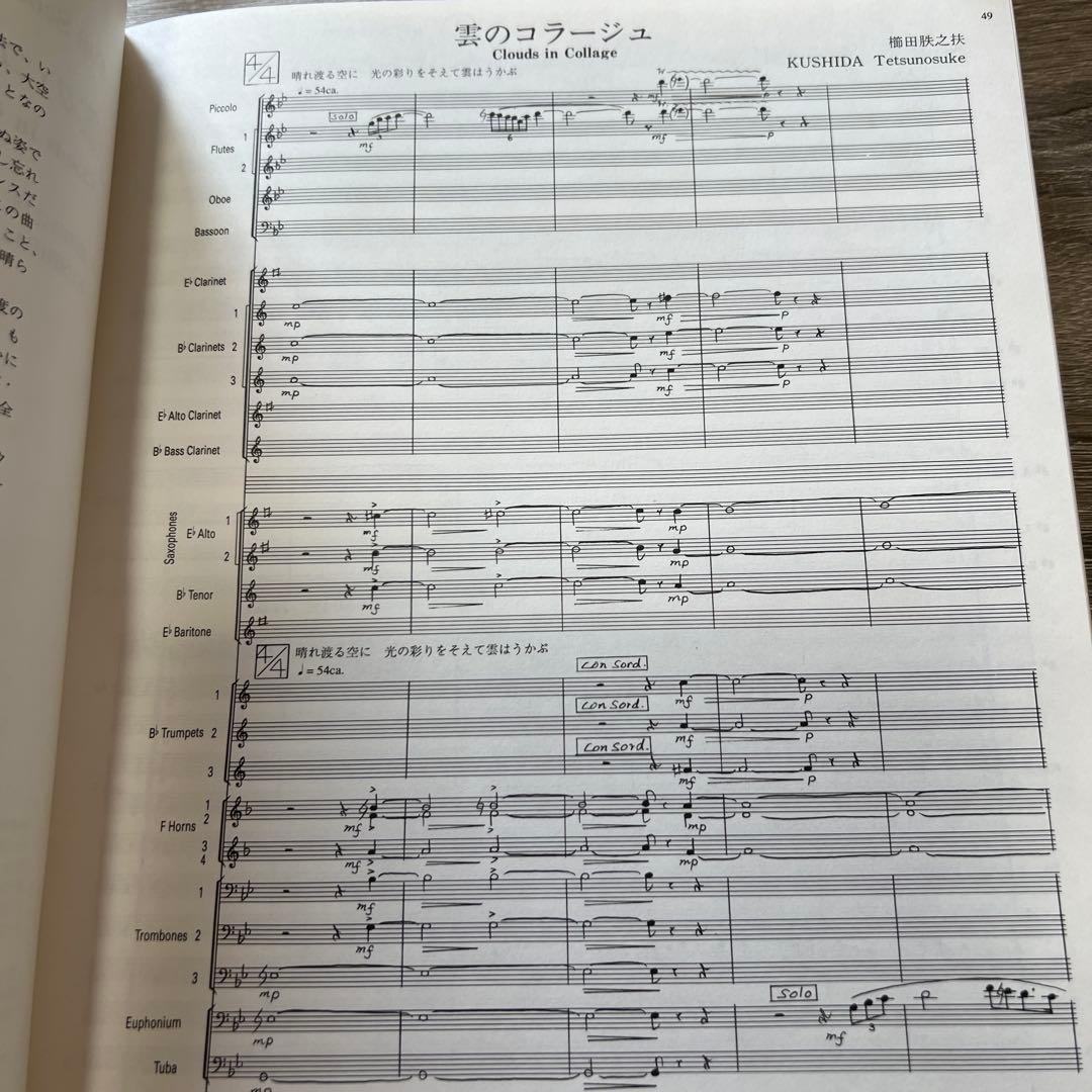 絶版　　1994年全日本吹奏楽コンクール課題曲3、4
