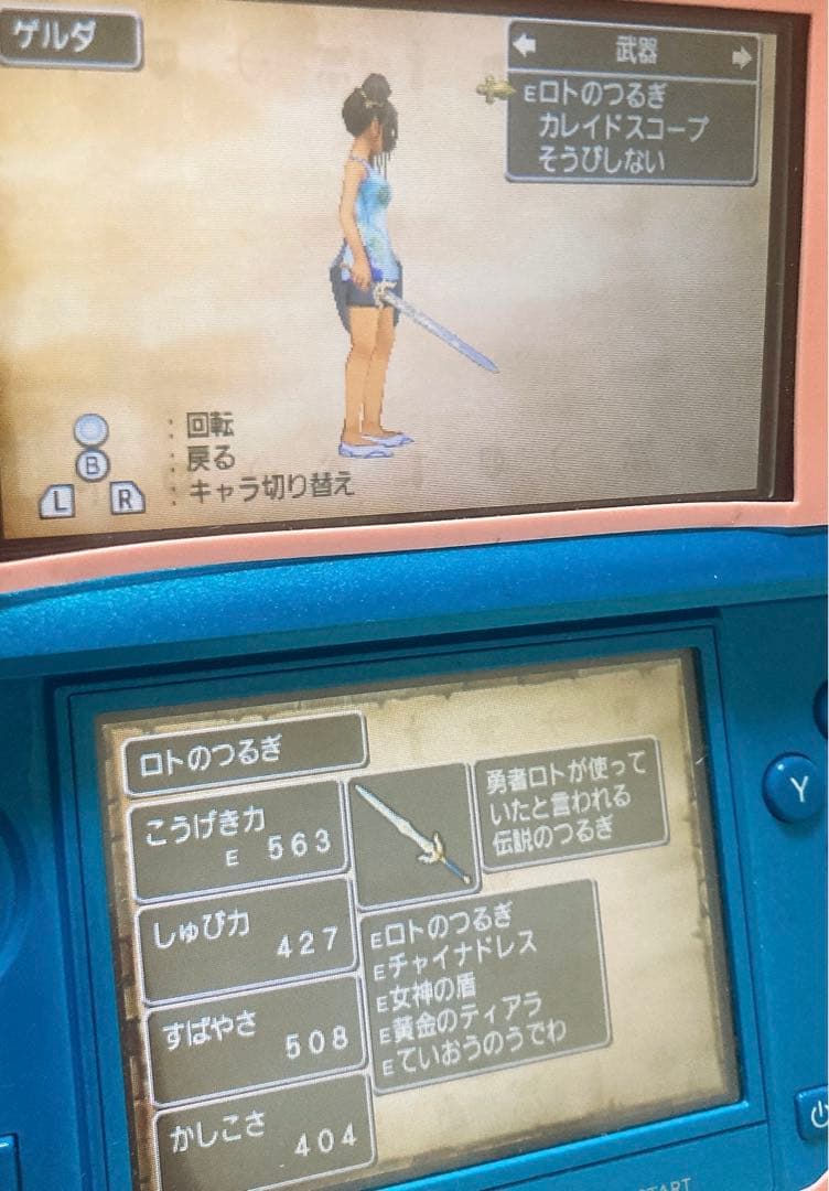 ドラゴンクエストVIII 空と海と大地と呪われし姫君 3ds 初回生産