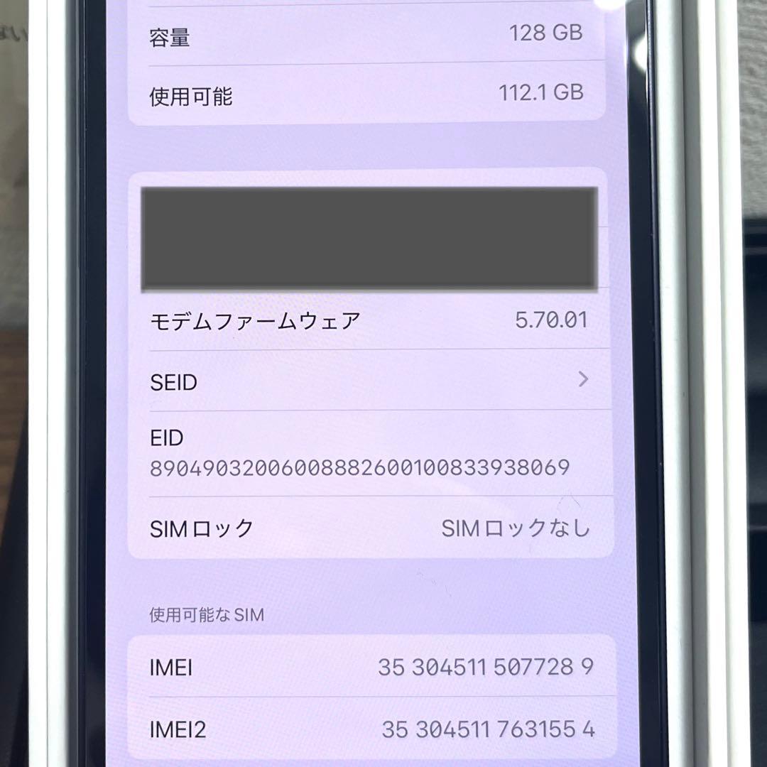 ★箱・付属品あり★ iPhone12 ブラック　128GB