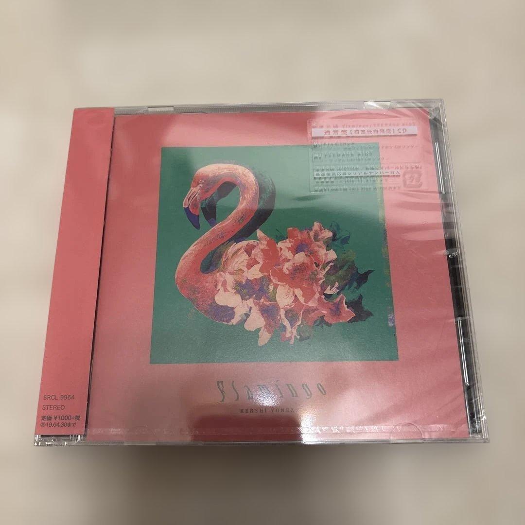 米津玄師 CD グッツまとめ売り