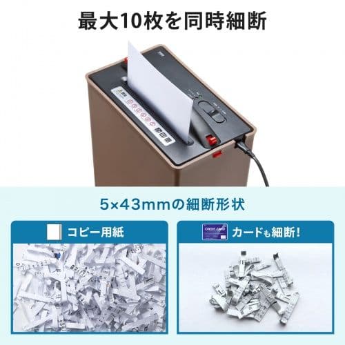 【未開封品】サンワサプライ シュレッダー PSD-AF1044N