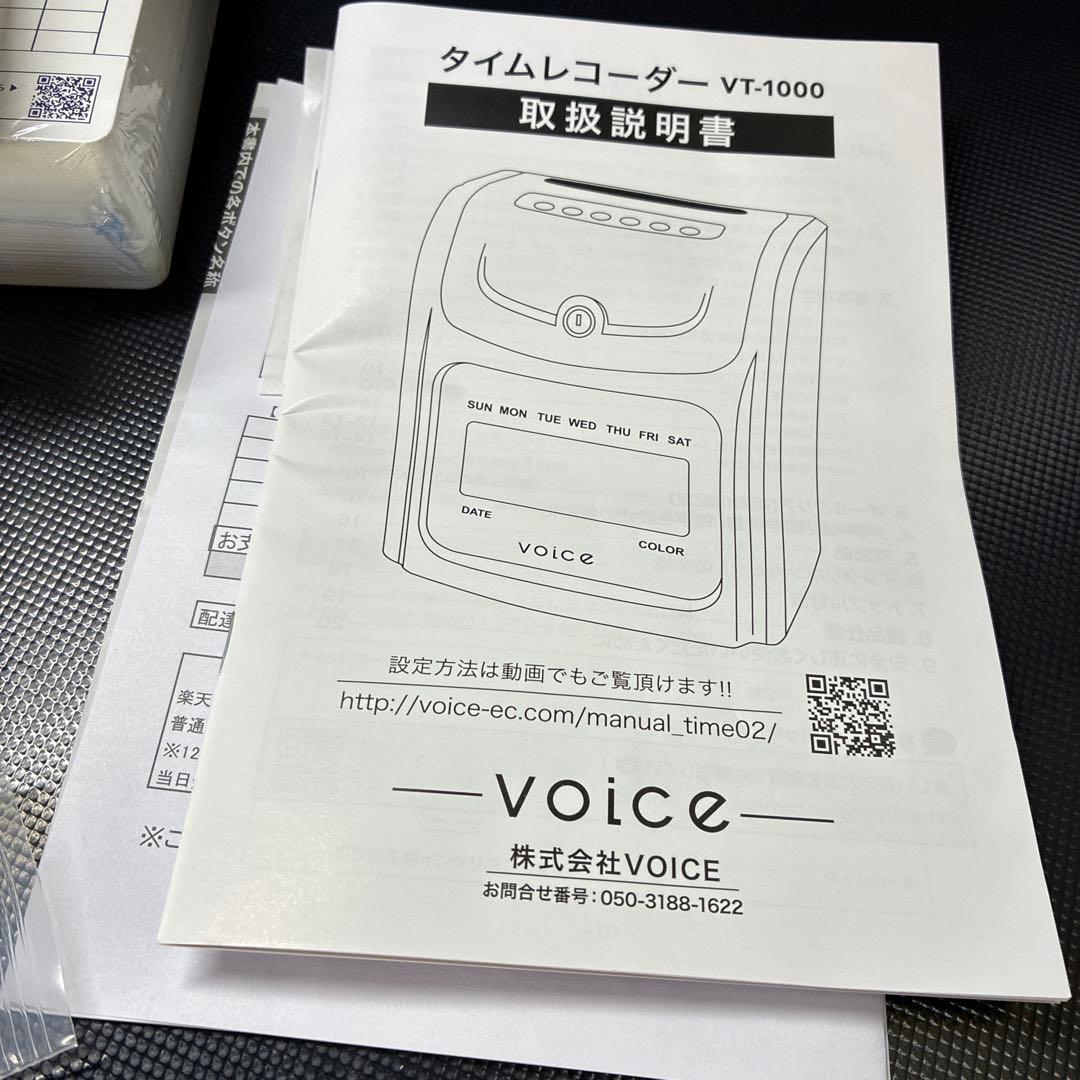 VOICE タイムレコーダー VT-1000 ホワイト