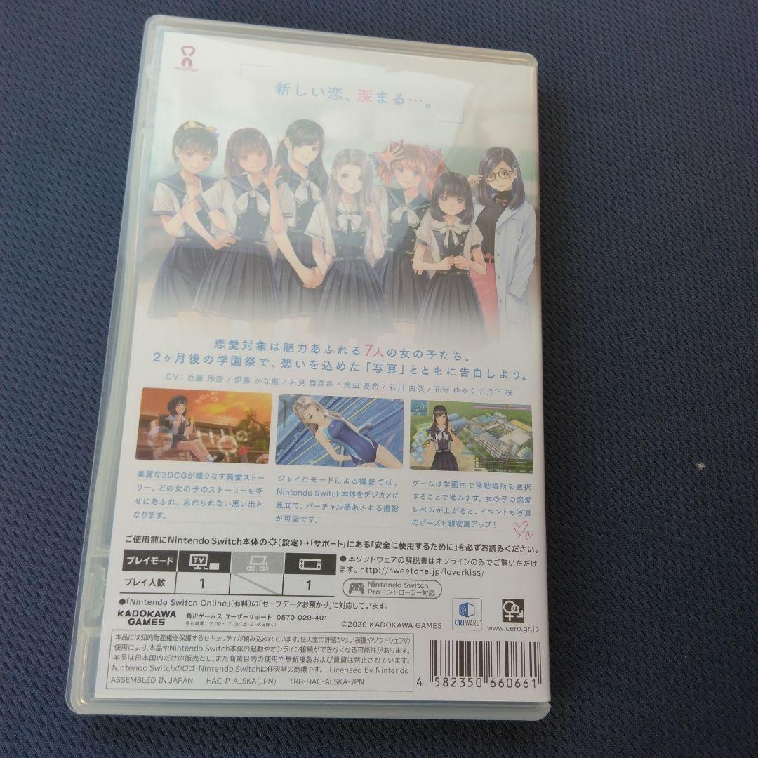 Switch LOVER KISS　 コード２種未使用品