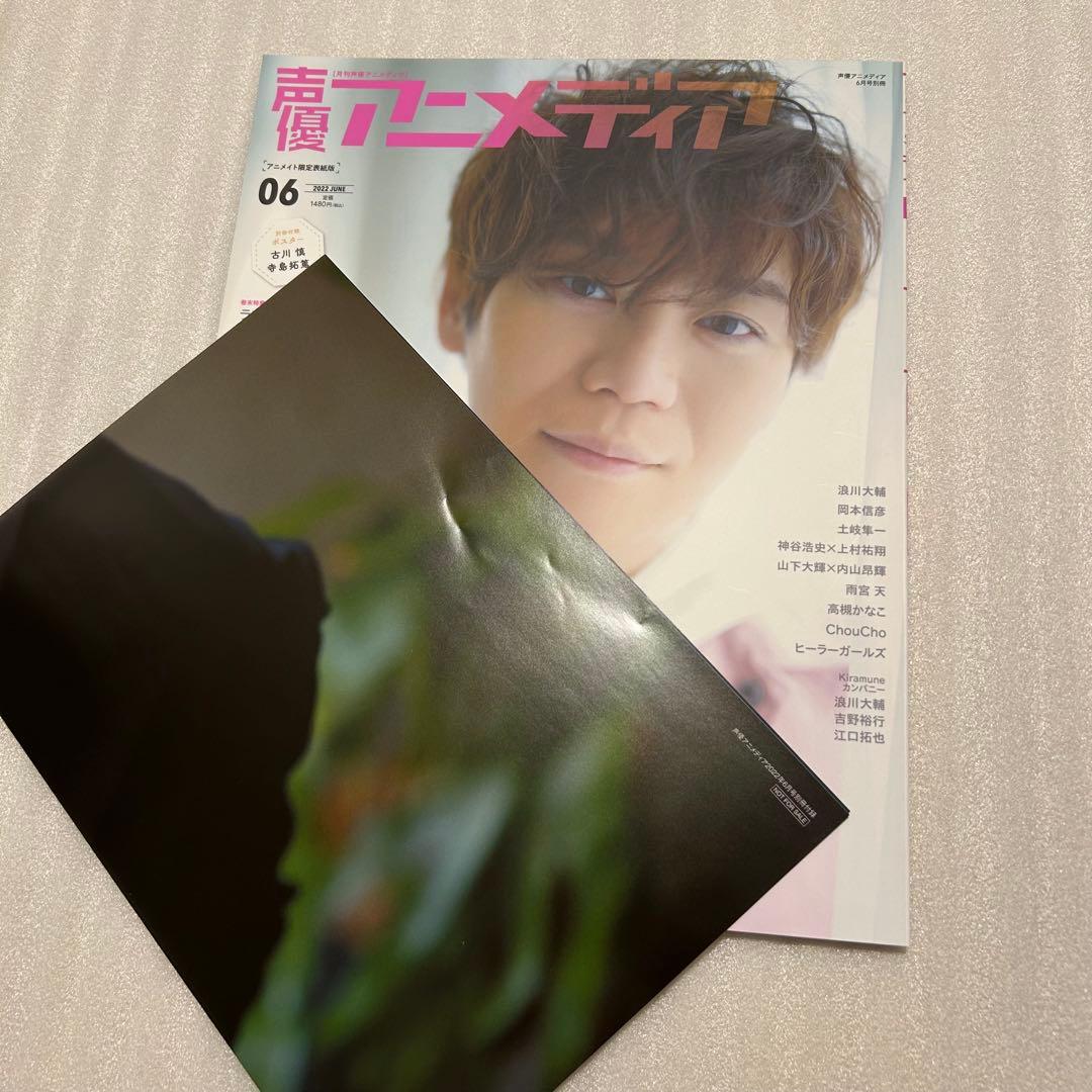 VOICE Newtype No.082 & 声優グランプリ 06, 12