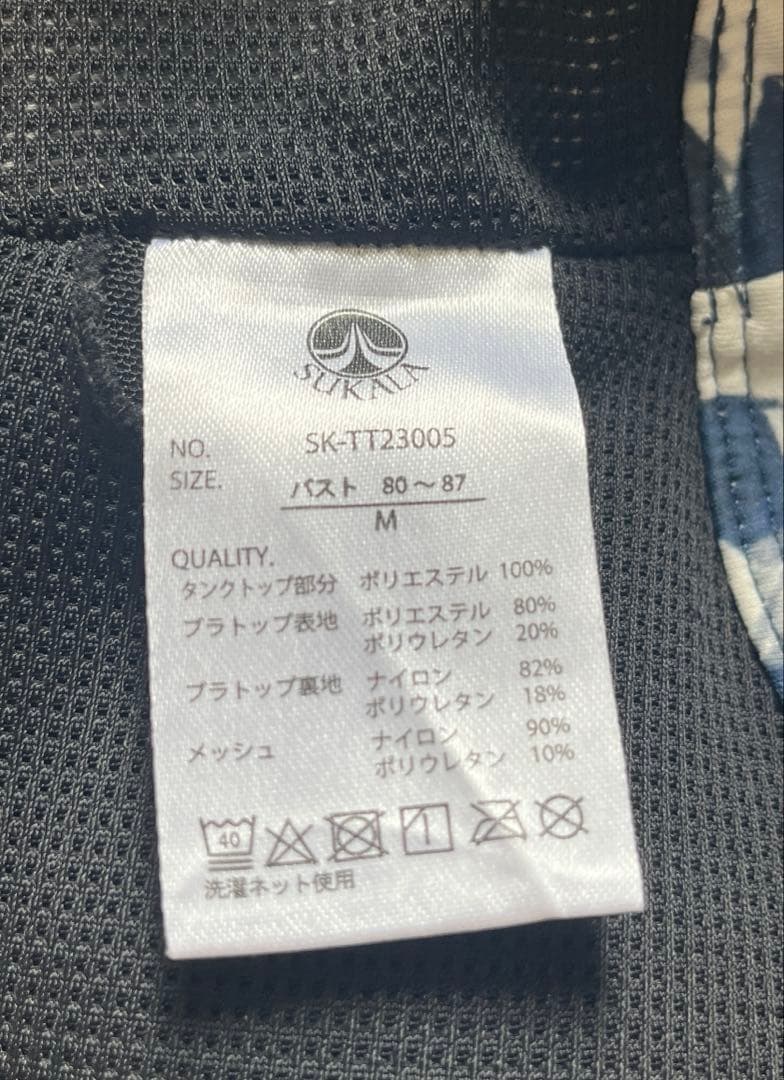 最終価格！sukaraヨガウェア