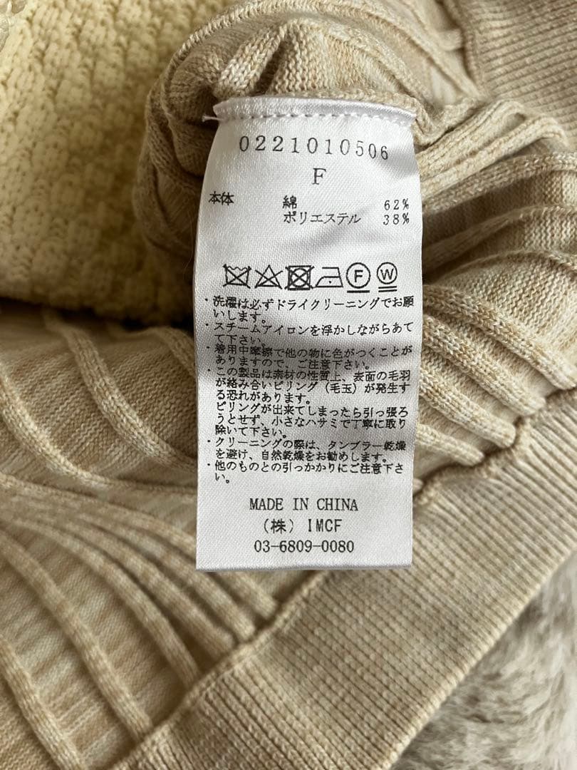 LEINWÄNDE ラインヴァンド Bobble Knit Cardigan