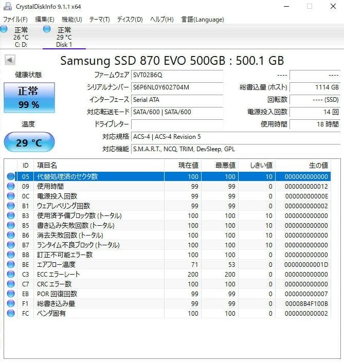 Samsung 870 EVO 500GB 2.5インチ SSD