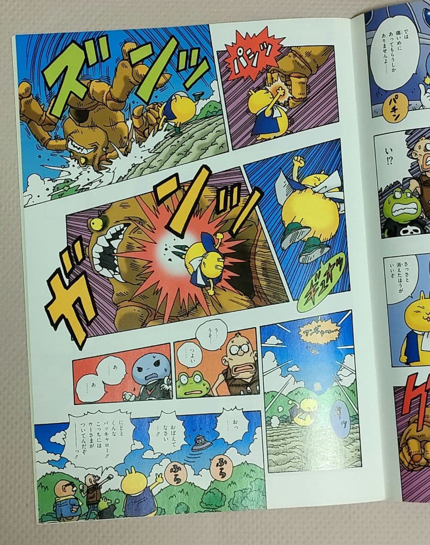 鳥山明 描き下ろしマンガ「おいしい島のウーさま」