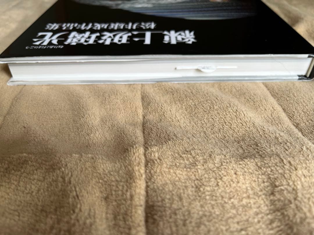 練上玻璃光 松井康成作品集　陶芸　アート　芸術