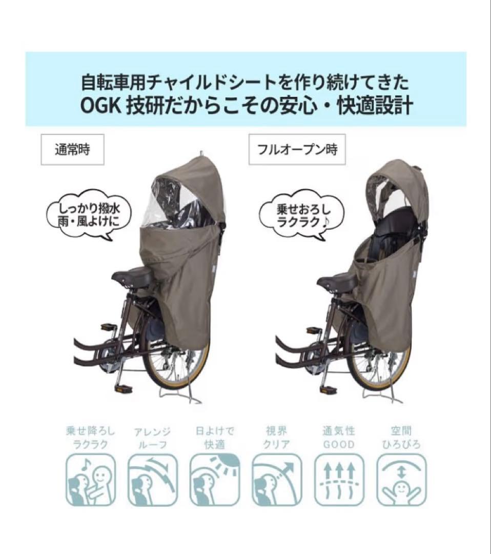 OGK 自転車用チャイルドシートカバー RCR-012 グレー