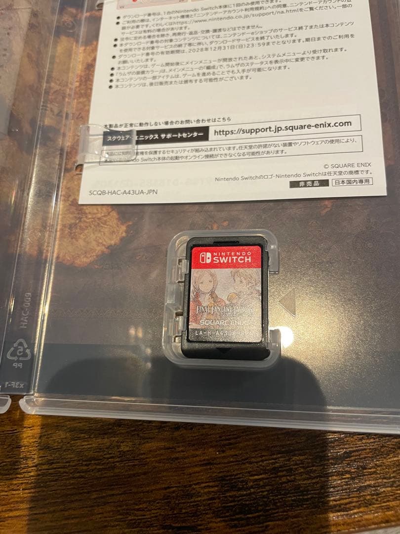 ファイナルファンタジー タクティクス イヴァリース クロニクルズ Switch版