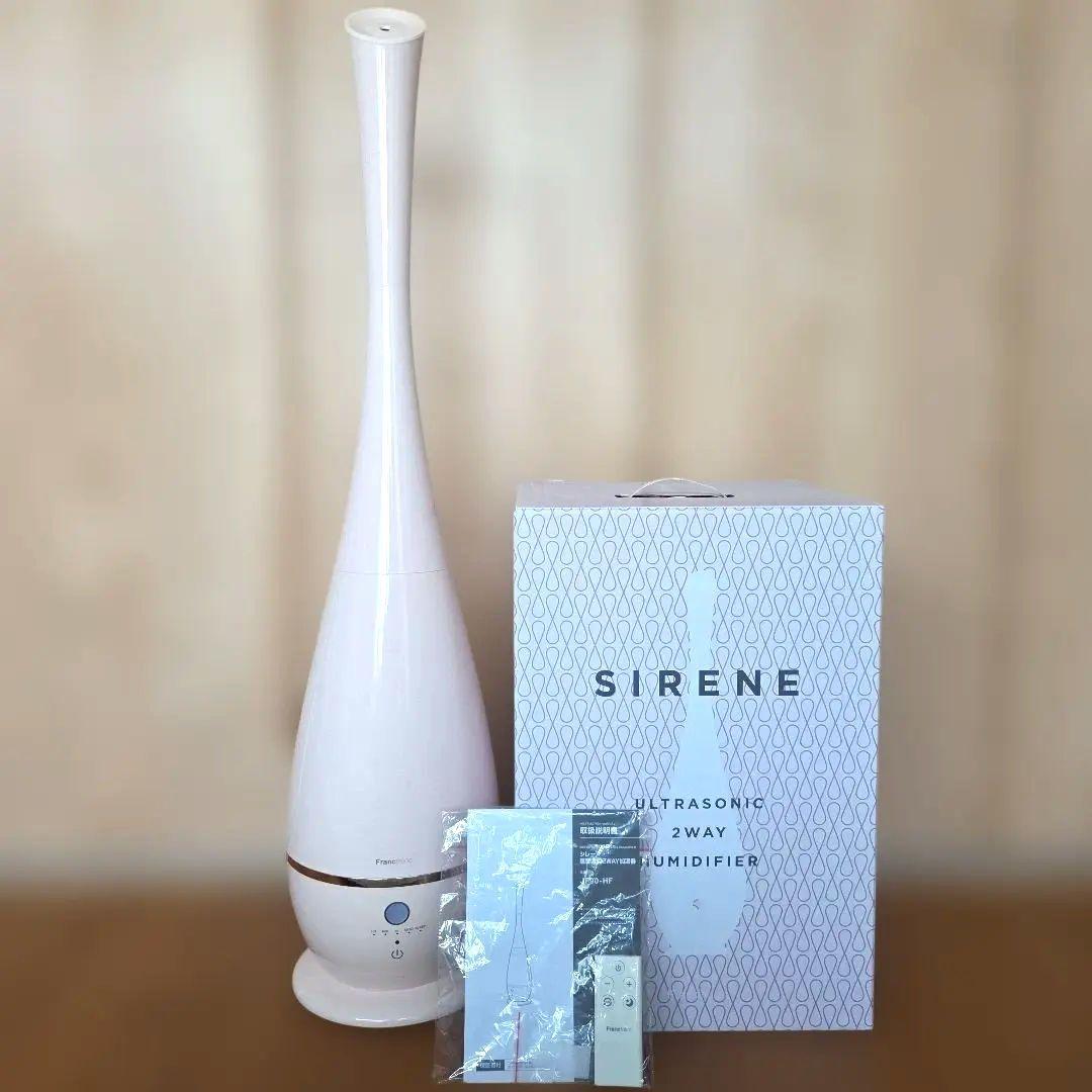 【け】Francfranc シレーヌ 超音波式2WAY加湿器