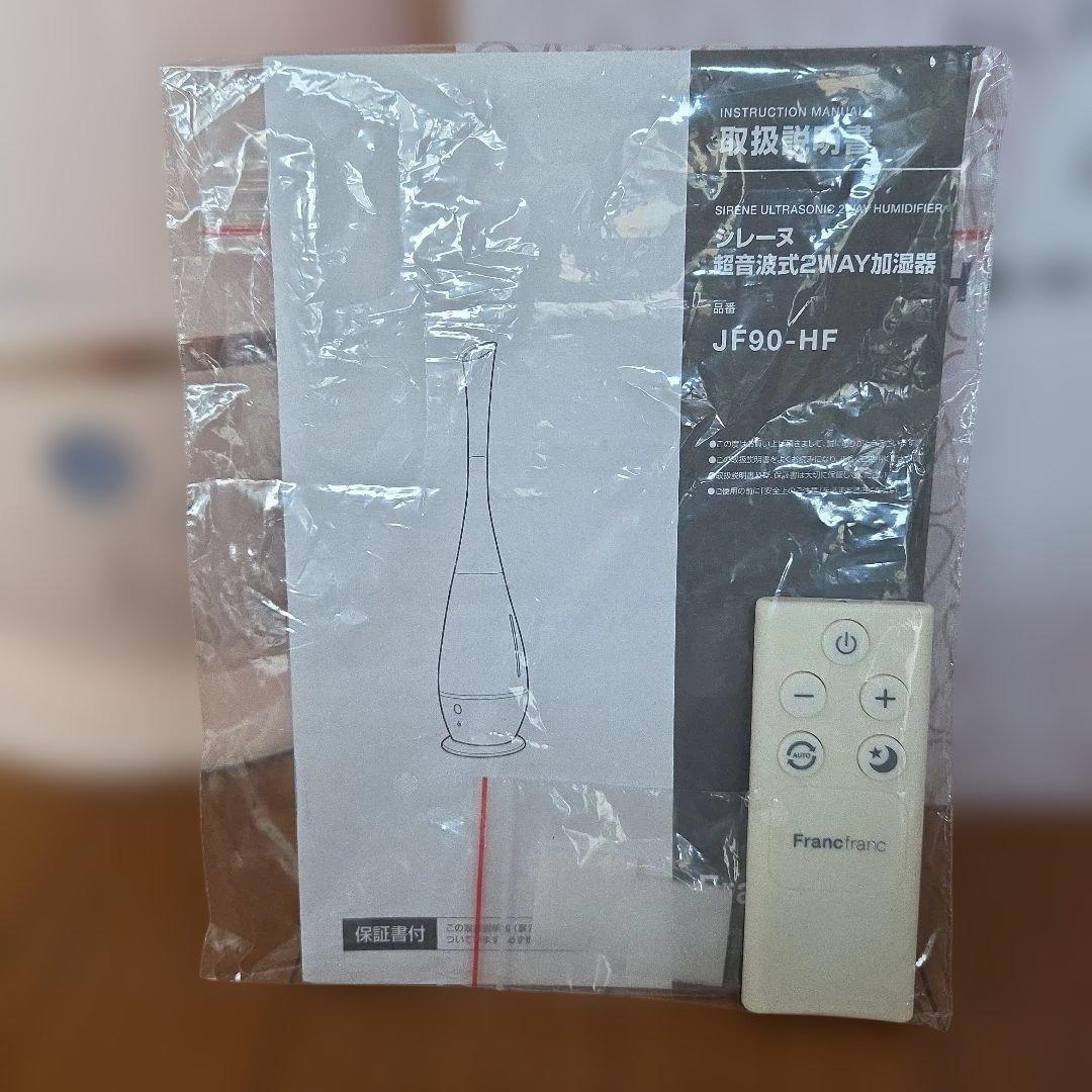 【け】Francfranc シレーヌ 超音波式2WAY加湿器