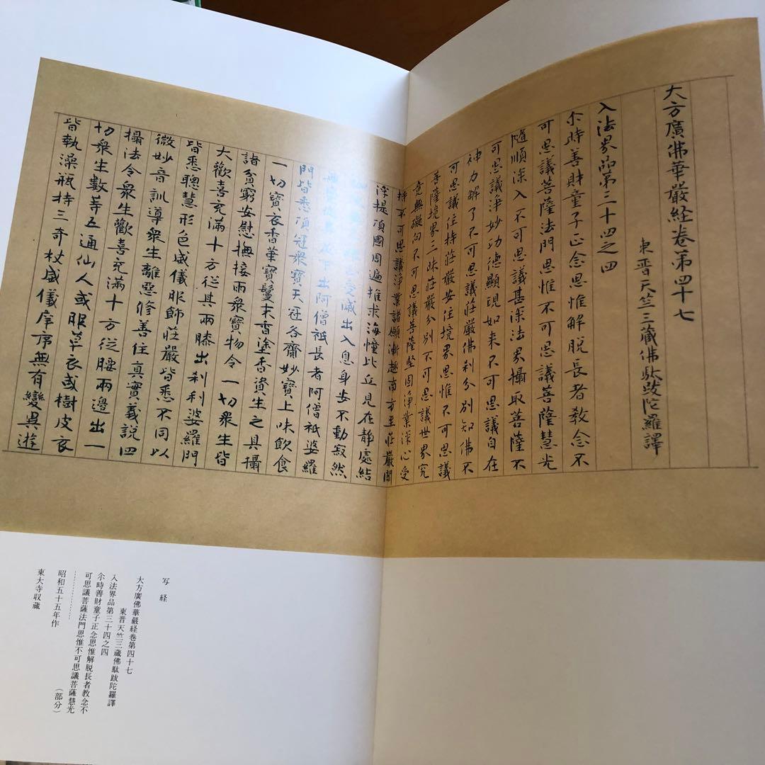 水穂会 日比野五鳳 自撰集 昭和57年刊行 大塚巧藝社