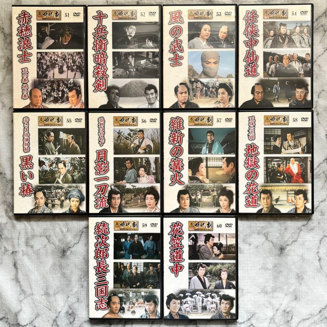 【全巻セット✨】「東映時代劇 傑作DVDコレクション 60巻セット」