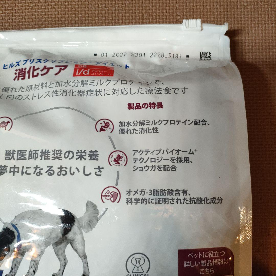 ヒルズ i/d コンフォート 消化ケア3kg