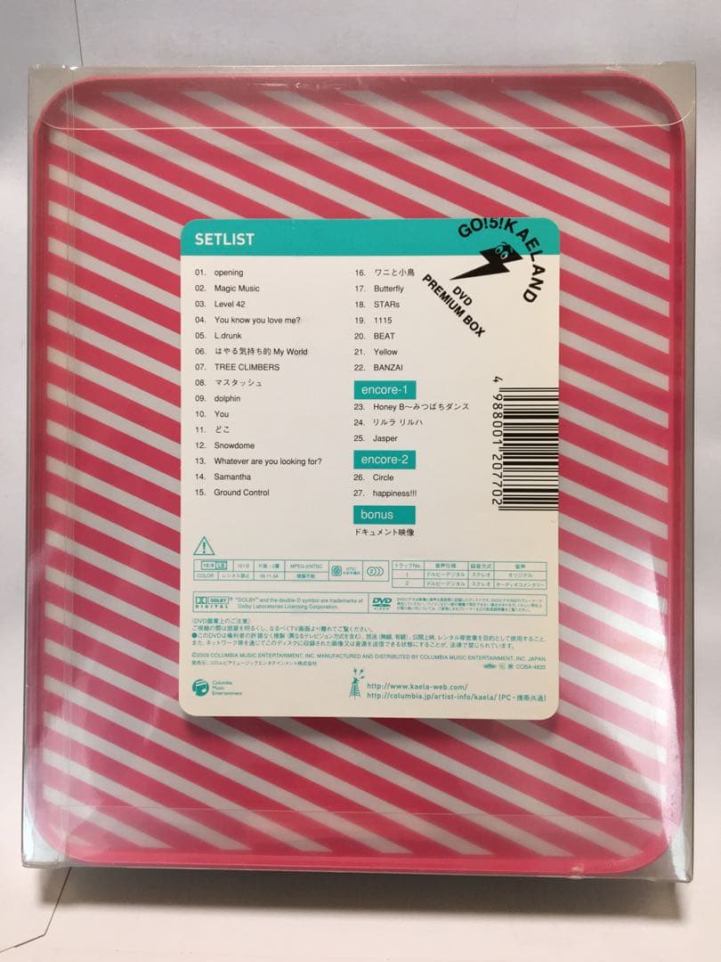 木村カエラ GO!5!KAELAND プレミアムBOX 5,555限定