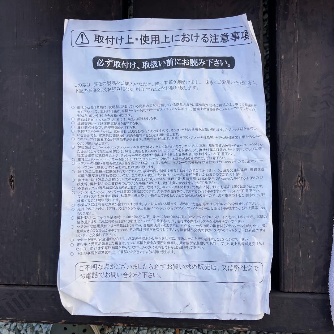 ⭐︎Realize FTR223 100φ砲弾SUS マフラー⭐︎※付属品欄要確認