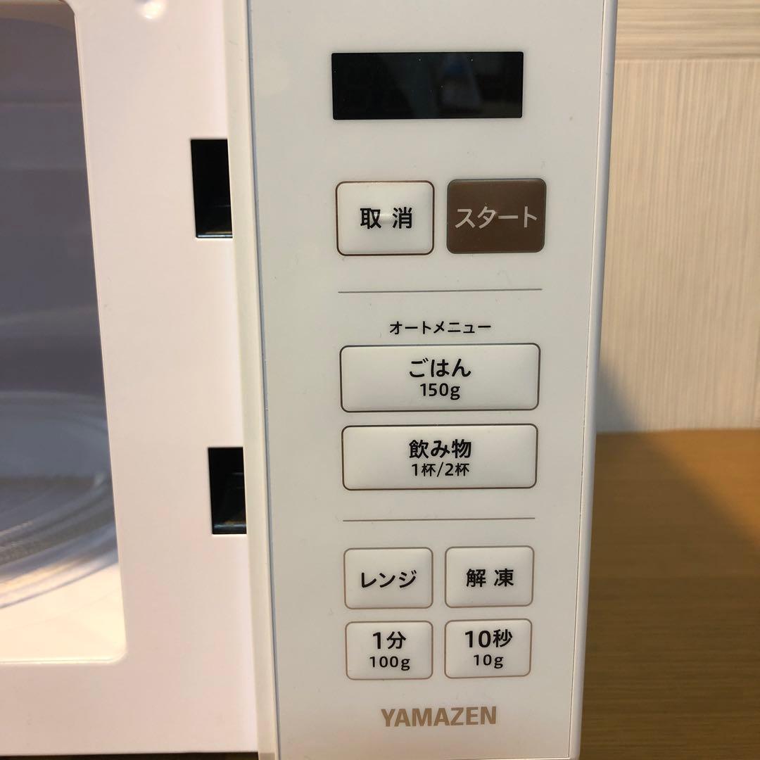 山善 電子レンジ 17L 単機能 ホワイト YRM-HF171
