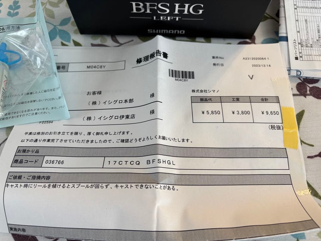 カルカッタコンクエストBFSHG17 左ハンドル