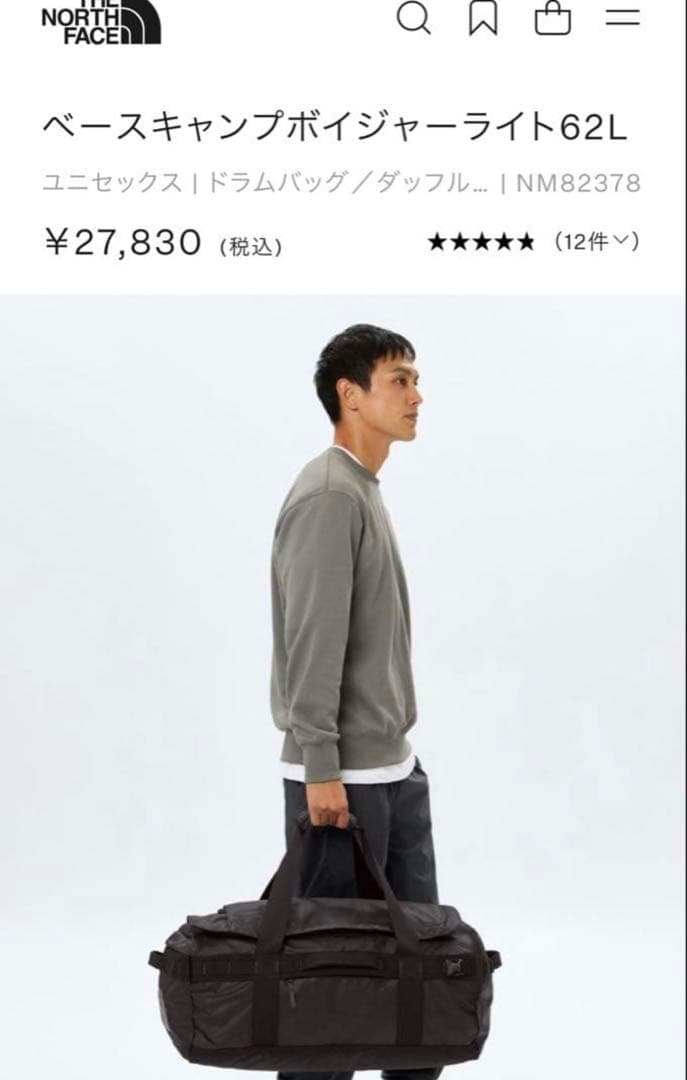 THE NORTH FACE BCダッフル 30L 防水 廃盤 希少カラー