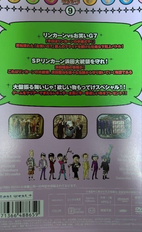 リンカーンDVD計13枚   1～4は〈2枚組〉&レンタル落