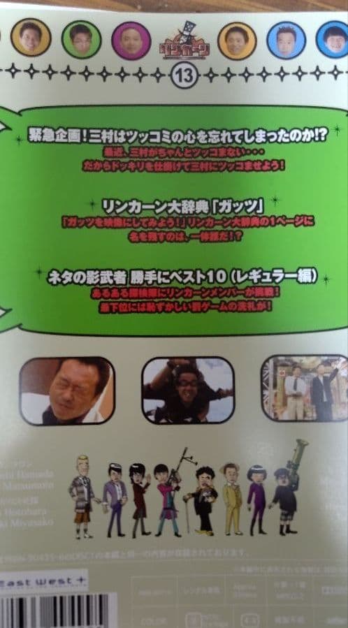 リンカーンDVD計13枚   1～4は〈2枚組〉&レンタル落