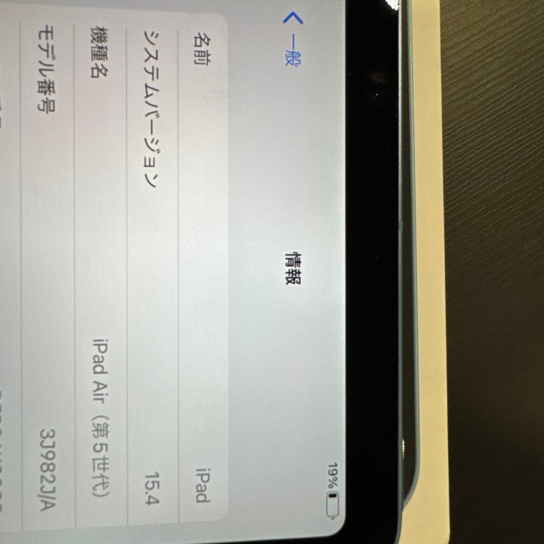 【SIMフリー】Apple iPad Air Gen5 64GB ブルー