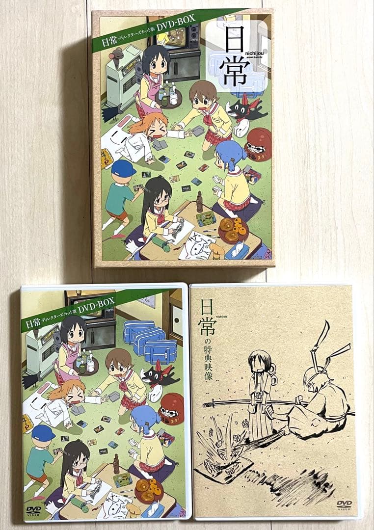 中古美品☆日常 ディレクターズカット版 DVD-BOX 特典ディスク付4枚組