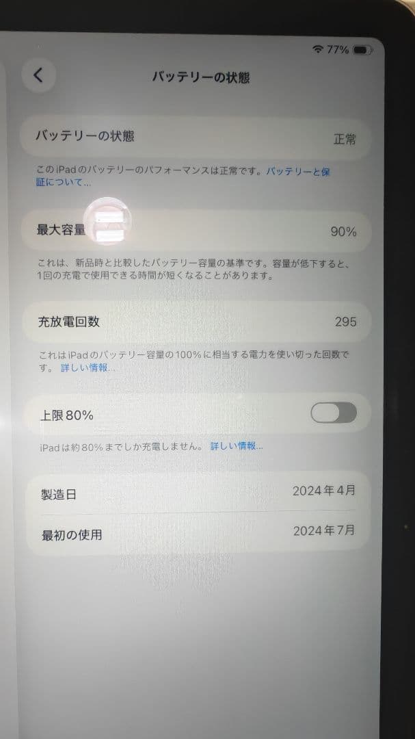 iPad air m2 128GB WIFI版　パープル