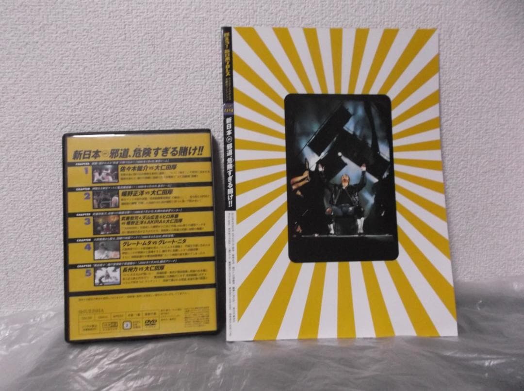 【送料無料】ＧV－69　燃えろ！新日本プロレス　vol.49　【DVD】