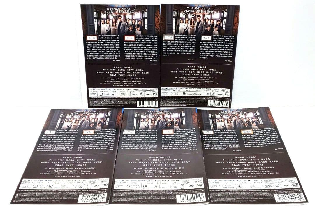 危険なビーナス DVD 全巻 セット ドラマ 妻夫木聡 吉高由里子 東野圭吾