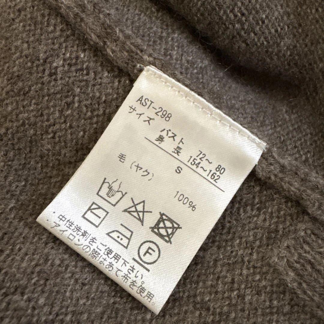 Nature's ネイチャーズ　無染色ヤク100% 襟付ロングコーディガン