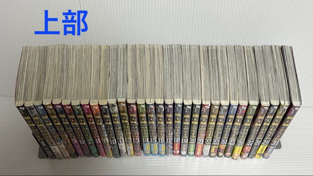 魔王城でおやすみ　1〜29・31巻