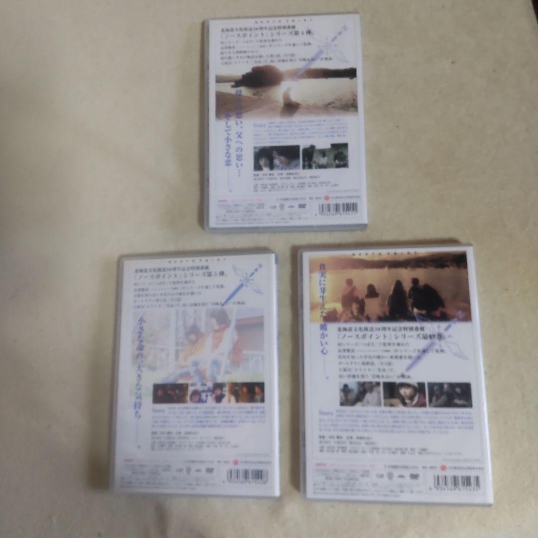 ノ―スポイント ポ―トタウン 3本セット