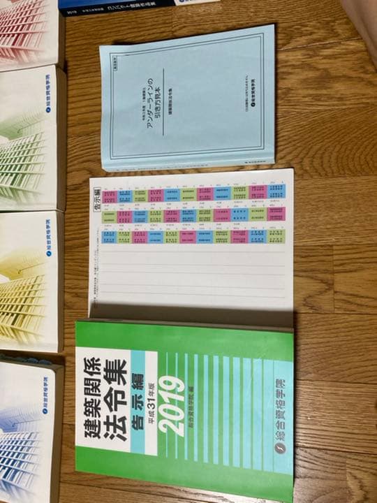 総合資格　1級建築士　令和元年度　2019 参考書