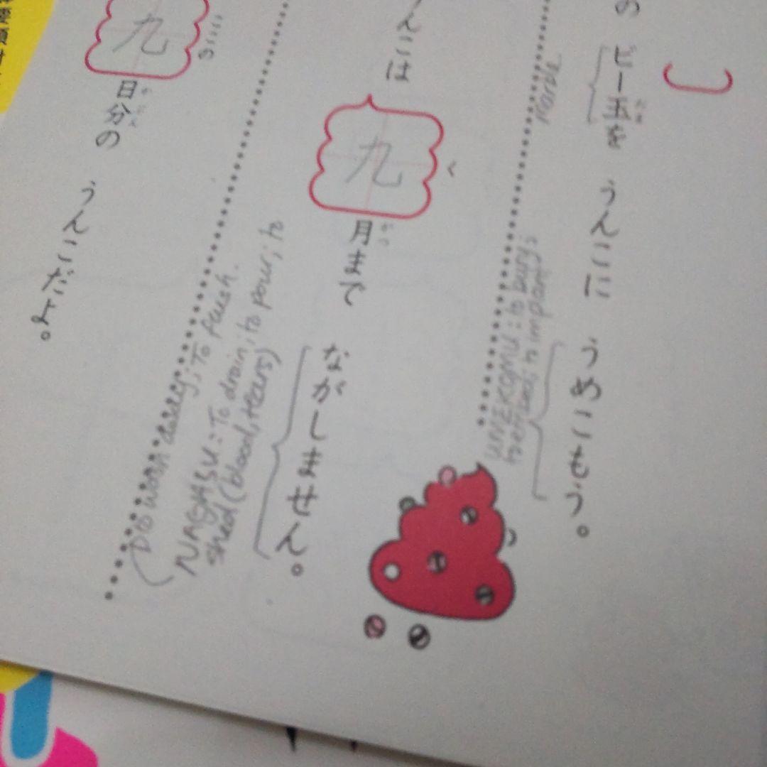 8冊 N3 日本語学習教材セット うんこかん字ドリル 絵本 ディズニー名作童話集