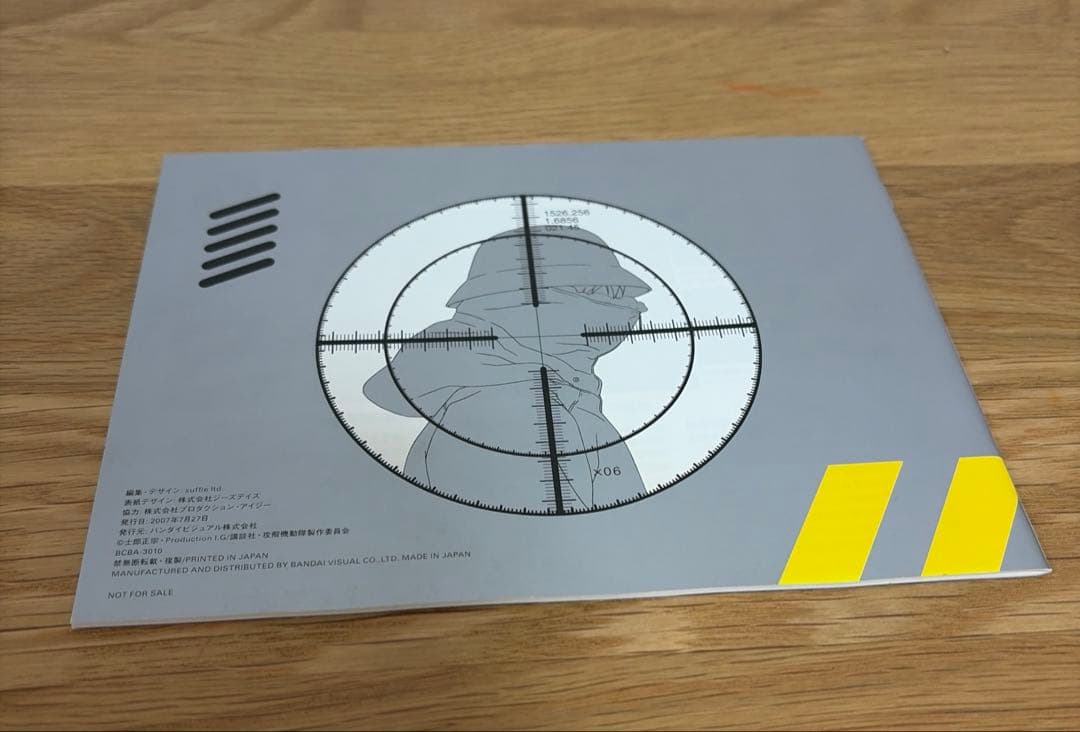 攻殻機動隊STAND ALONE COMPLEX DVD-BOX〈初回限定生産〉